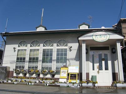 写真: 「オープンから15年目!」
私の店は今年の8月6日から15年目に入ります。
この地、金沢では今まで15年も長期にわたり営むことが出来た自然食系の店は無く、未知の世界に入るのであります。
お客様とのご縁に心から感謝しております。
15年目の記念となるサービスを実施したいと考えています。