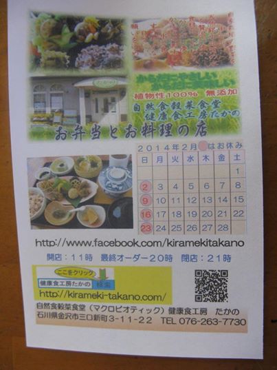 写真: 2月のお店の案内です。