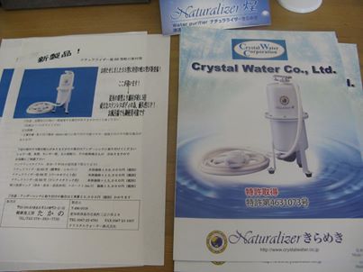 写真: わたしの店で使っている工場や病院などで使われている業務用の大型浄活水器ですが、ご家庭のお台所や小料理屋さんやCAFE屋さんでも手軽に使える小型タイプを代理店として予約販売もしています。