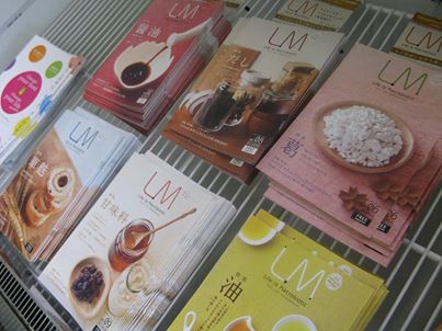 写真: 店には、マクロビオティックの普及協会最大手「日本CI協会」発行のフリーマガジンも置いてございます。