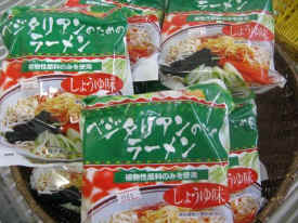 ベジタリアンのラーメン